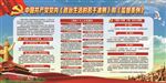 政治生活准则党内监督条例