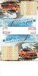 东风风神 AX5汽车 汽车素材