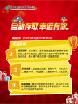邮政储蓄ATM海报
