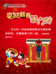 邮政储蓄送门对海报