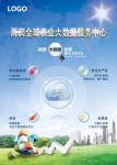 农业科技发展