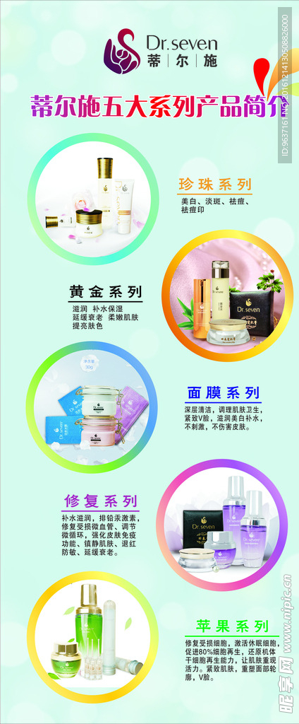 美容展架