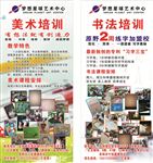 美术X展架