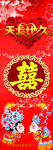 喜