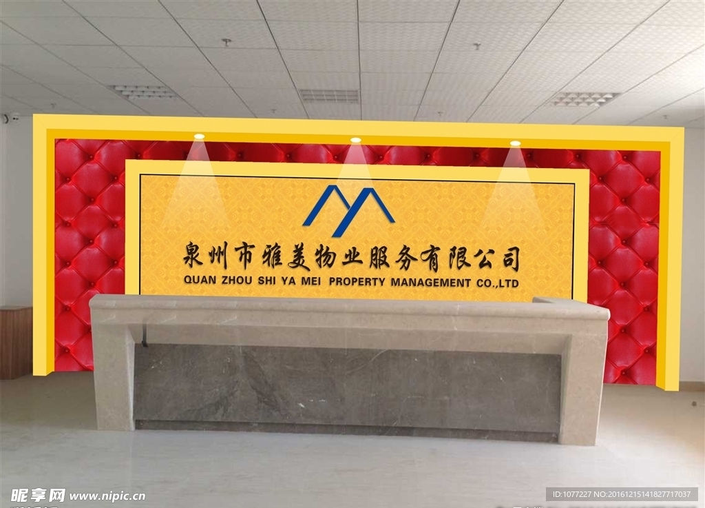 形象墙