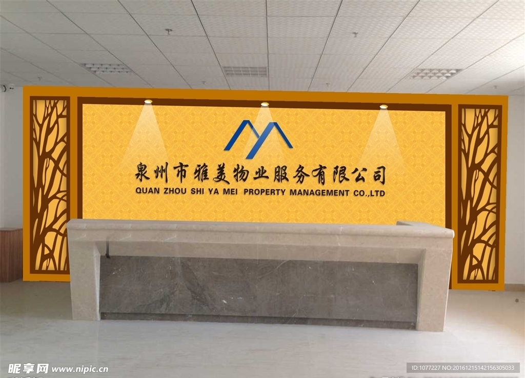形象墙