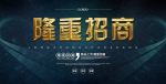 招商海报