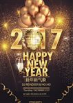 新年海报设计