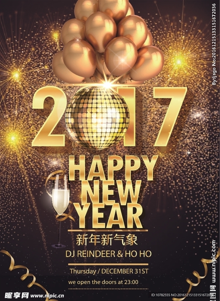 新年海报设计