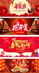 天猫淘宝抢年货促销海报