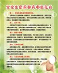小儿推拿展板