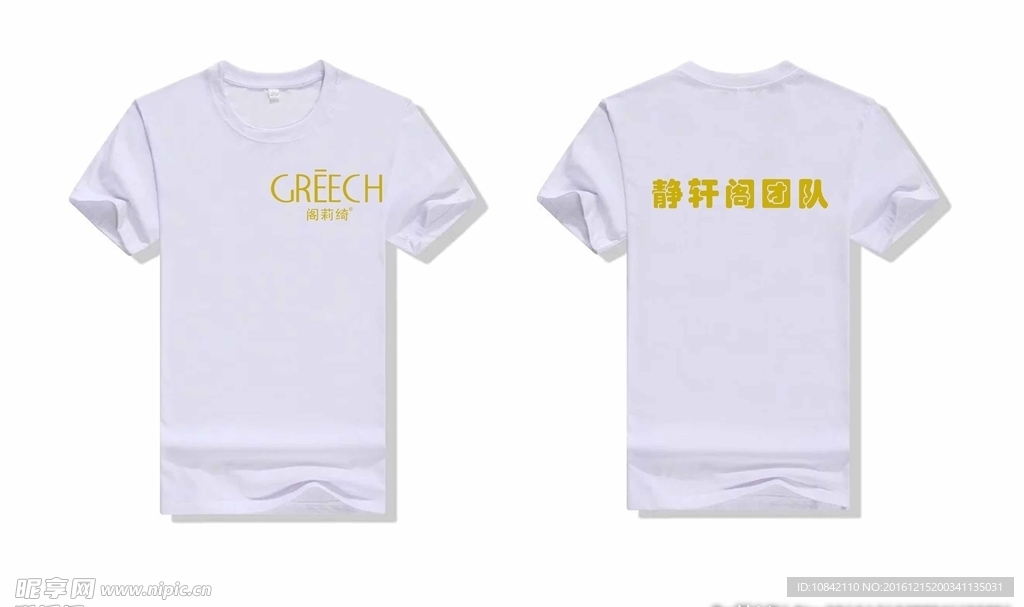 GREECH 阁莉绮
