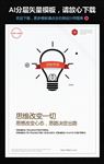 创意海报