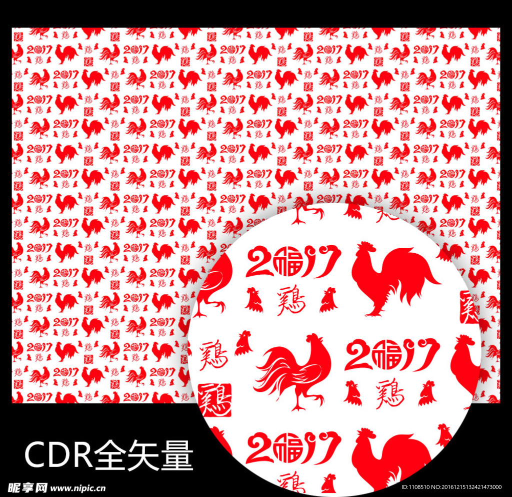 2017鸡年图案背景