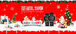 元旦banner 双节大放送