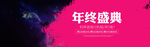 元旦banner