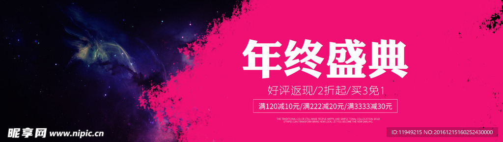 元旦banner