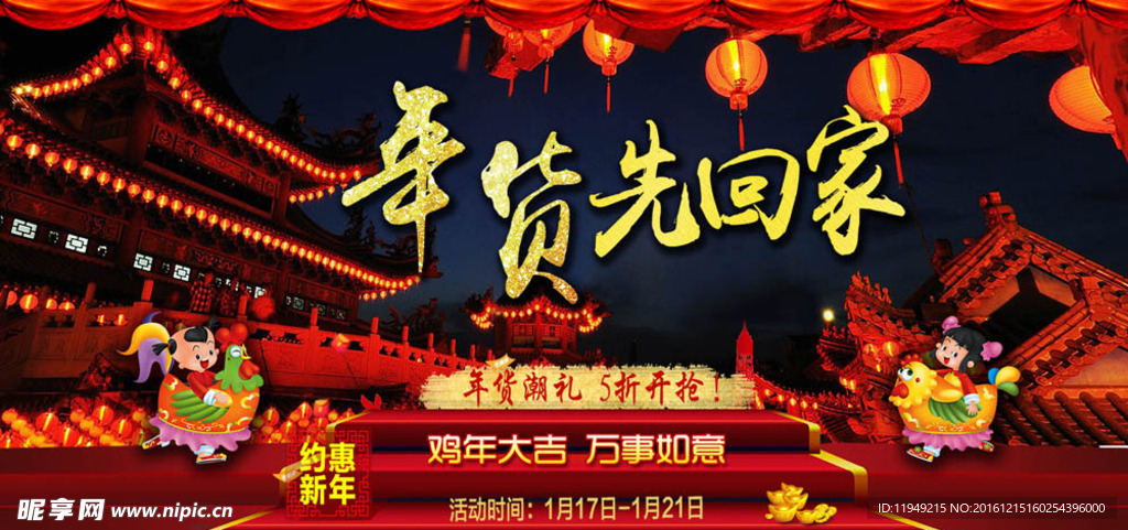 元旦banner 双节大放送