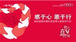 奥迪爱心主背景