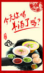 羊杂汤