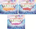 2016年港北区贵糖高中第五届