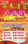 依啪依童装