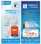 净水机展架