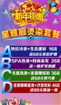 圣诞元旦