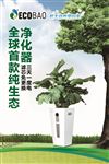 净化