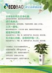 生态宝ecobao