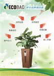 生态宝