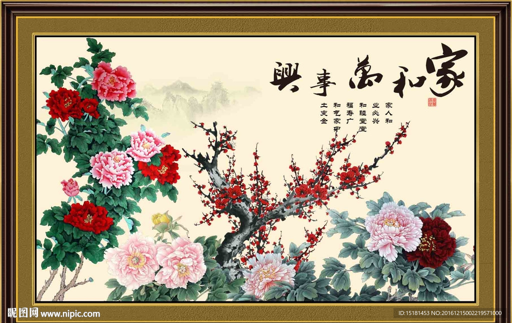 花开富贵