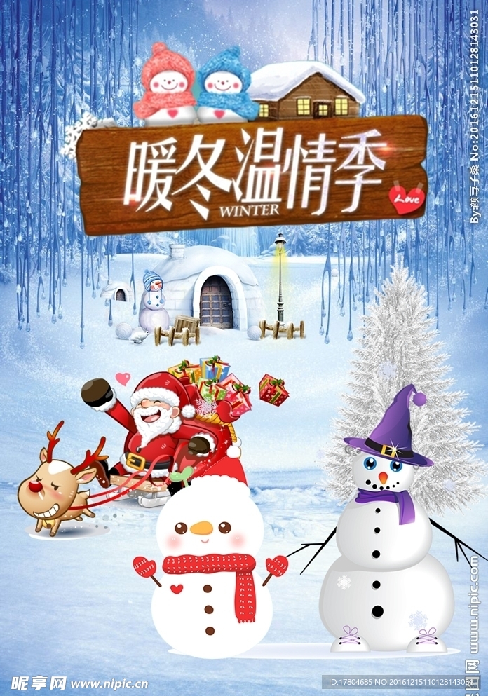 圣诞快乐