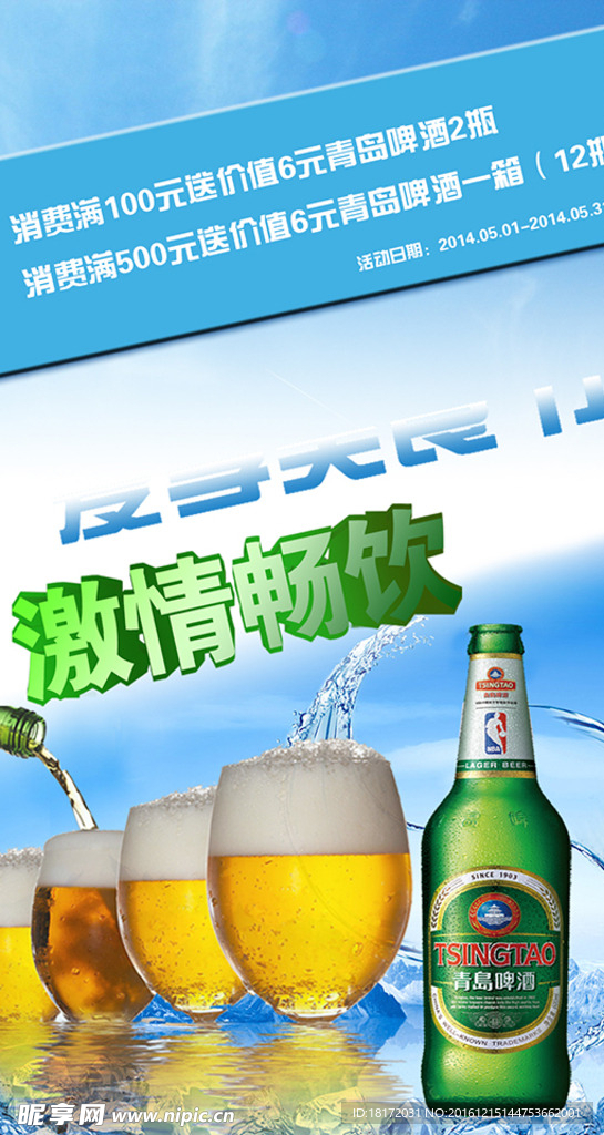 啤酒