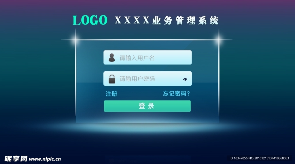 登录界面 login