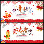 新年快乐