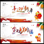 喜迎新年