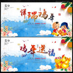 中国风鸡年