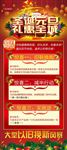 圣诞元旦展架