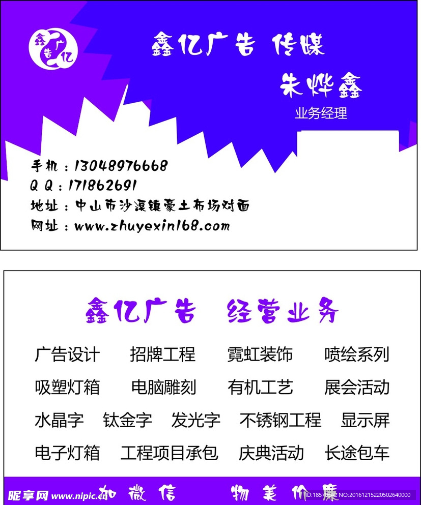 传媒名片