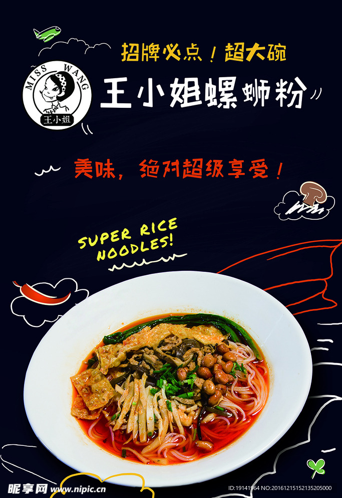 王小姐展板设计