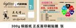 大时代袜业名片