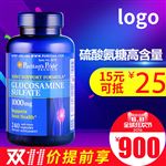 氨糖主图设计