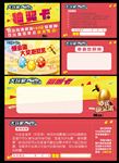 抽奖卡