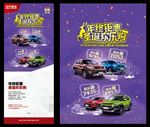 年终钜惠 圣诞狂欢购