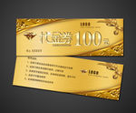 金色 高档代金券