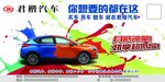 汽车