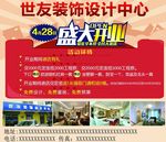 装饰