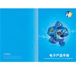 电子科技画册封面