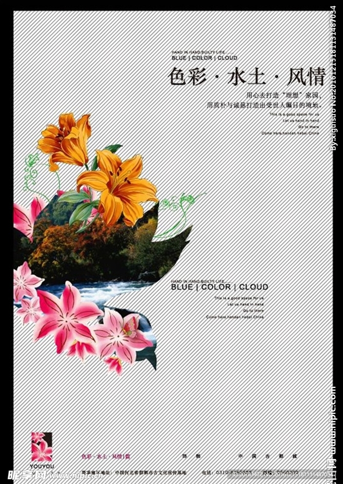 景观画册封面